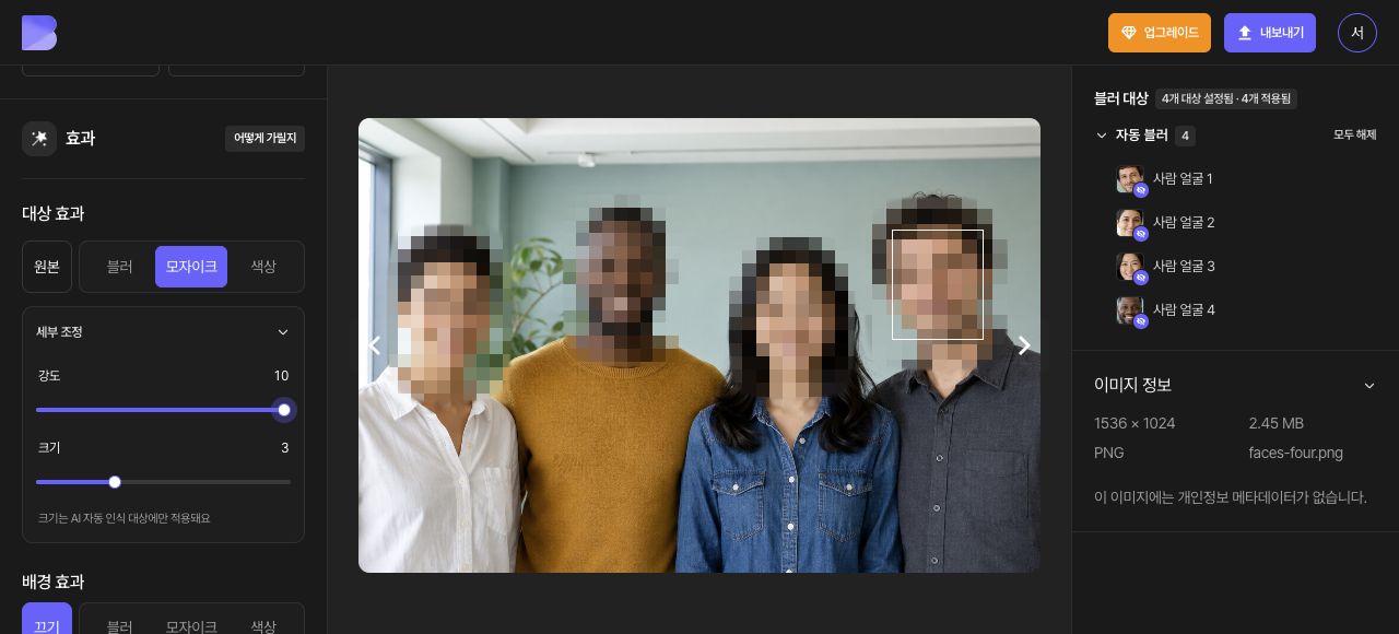 같은 네 얼굴에 모자이크를 적용한 상태입니다.