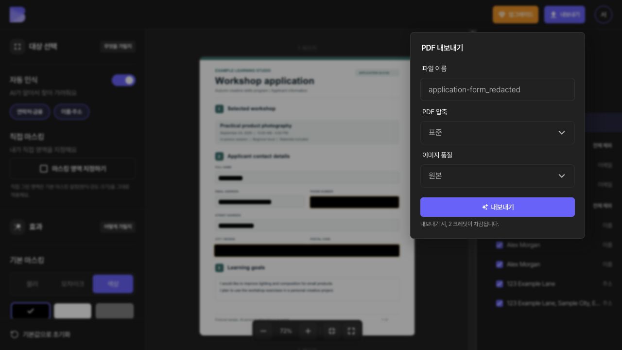 application-form_redacted를 표준 압축과 원본 이미지 품질로 내보내는 설정입니다.